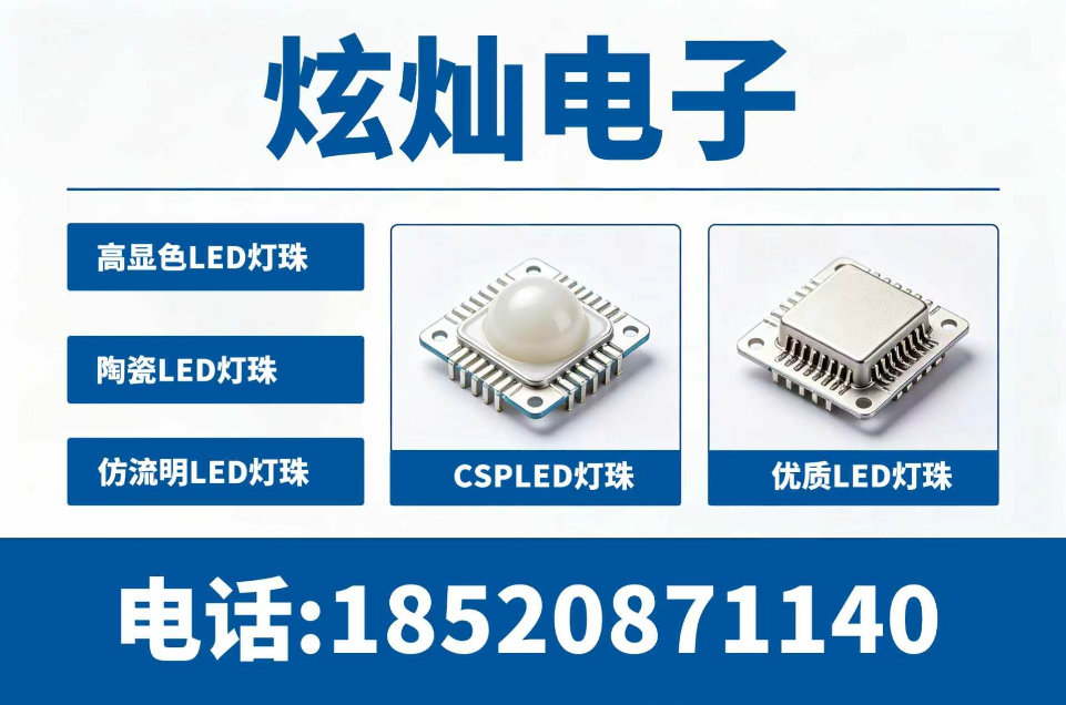 炫灿电子河源线上分站
